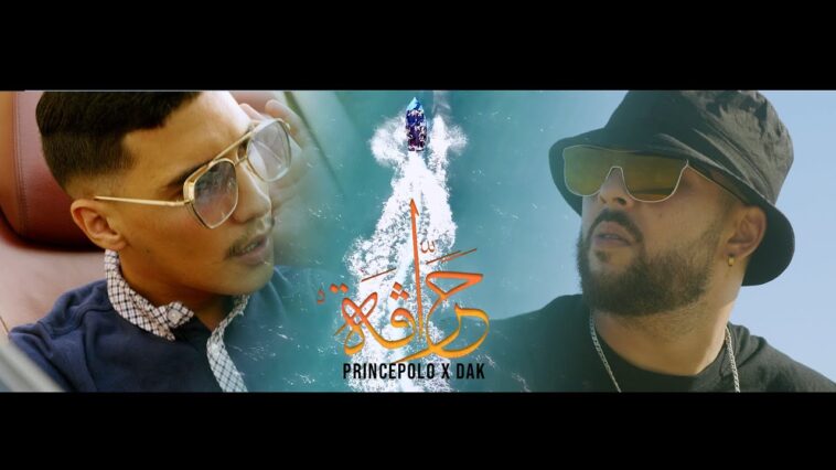 Maxresdefault1 5 - Prince Polo ( HARAGA ) ft DAK - Clip Officiel