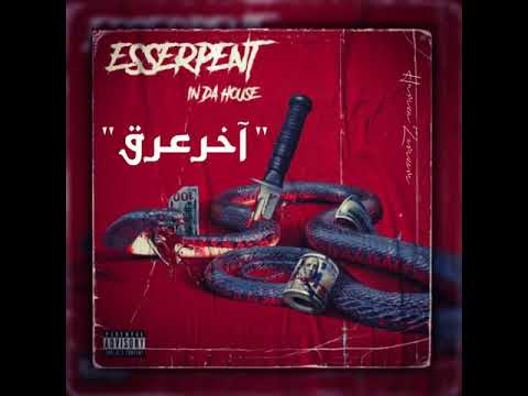 Hqdefault1 2 - Esserpent - e5er 3er9 (??? ????)