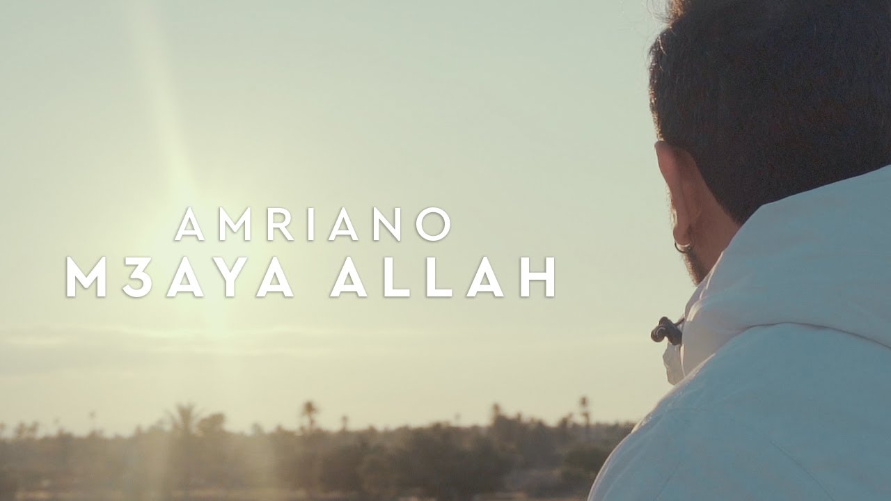 Maxresdefault1 10 - Amriano - M3aya Allah | ????? ????