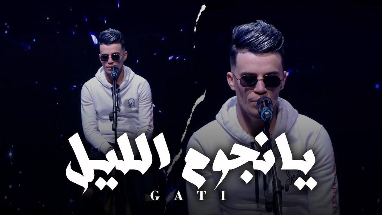 maxresdefault[1] - Gati - Njoum Elil | ???? ????? ( Official Music Video) prt1