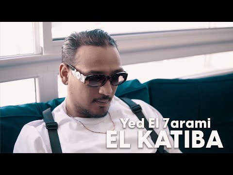 Unnamed 1 - EL KATIBA - Yed El 7arami (Clip Officiel)