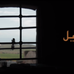 Capture - Kafon - Saag Elil | ??? ???? (Making of Ken Ya Makenech)