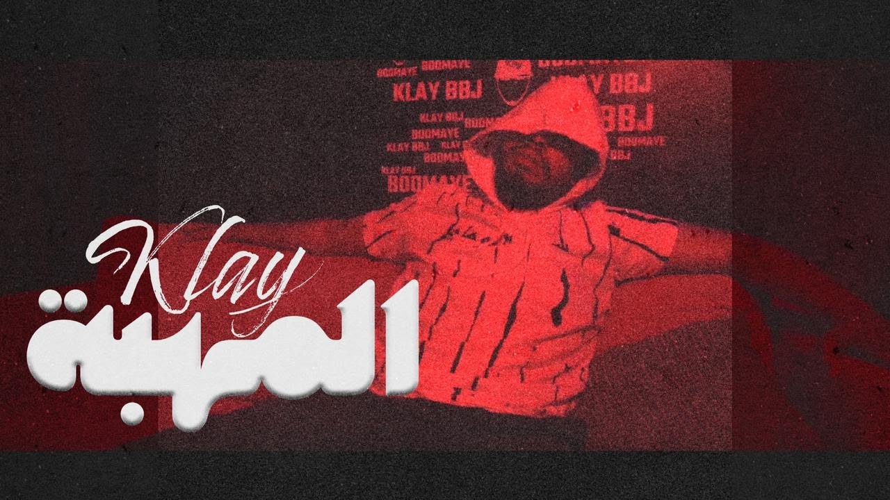 maxresdefault[1] - Klay - Mahba | ?????? (Clip Officiel)
