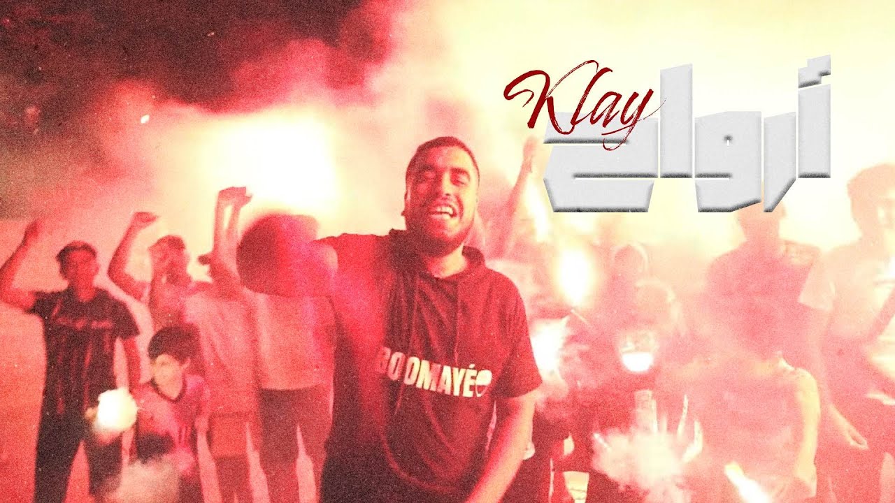 maxresdefault[1] - Klay - Arwah | ????? (Clip Officiel)