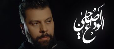 maxresdefault[1] - Muslim - Lwada3 a Sahbi (Reprise) ???? ? ?????? ??????