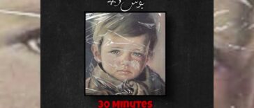 Maxresdefault1 145 - Youss45 _ 3emri makent zwin v3 _ ra9m48