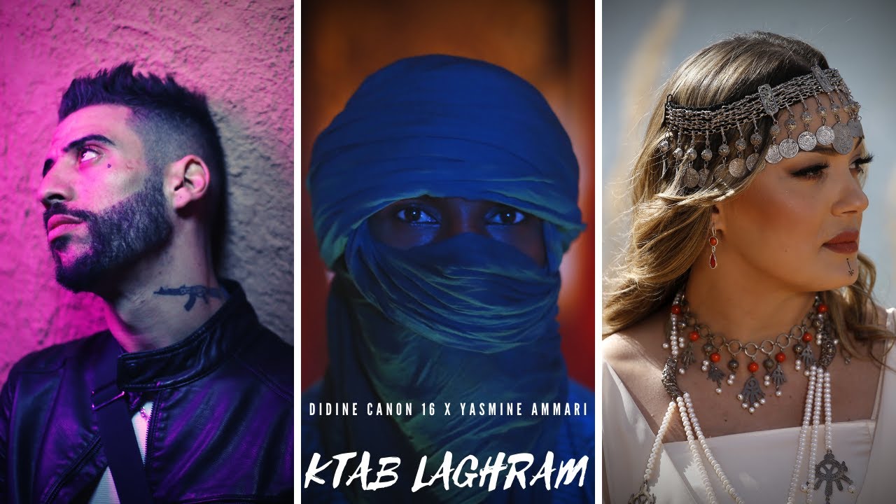 Maxresdefault1 60 - Didine Canon 16 X Yasmine Ammari - Ktab Laghram - ???? ?????? (Official Music Video)