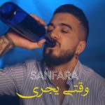 Maxresdefault1 16 - Sanfara - Wakti Yejri (Clip Officiel)