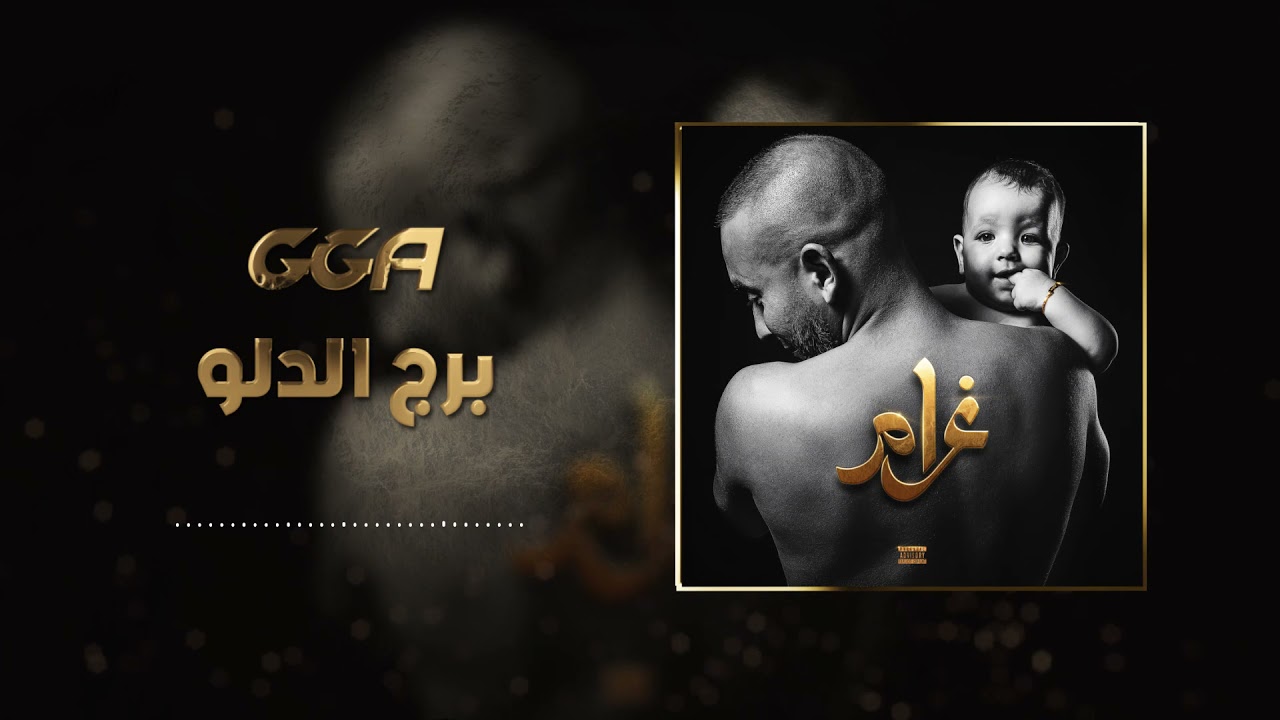 Maxresdefault1 33 - G.G.A - Aquarius (Official Audio) | ??? ?????