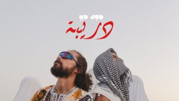 Maxresdefault1 2 - Dabl De - Driba