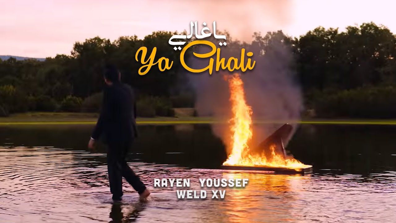Maxresdefault1 43 - Rayen Youssef Feat. Weld 15 - Ya Ghali ( Prod Iheb Snoussi ) | ?? ????