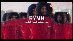 Telechargement 2 1 - LIL WED - RYMN ??? ???? ??? ????? (Rabi Ykather Meni Nes)