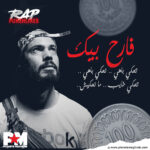 Ta9chira 1 - Ta9chira