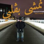 Maxresdefault1 1 - Ferid El Extranjero - Nimshi B Galbi | ???? ????? (Prod. by BuJaa BEATS)