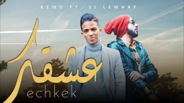 Maxresdefault1 2 - Kemo - Echkek | ???? ft Si Lemhaf (clip officiel)