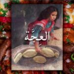 Hqdefault1 - Si Lemhaf - ???????? - L3ejja