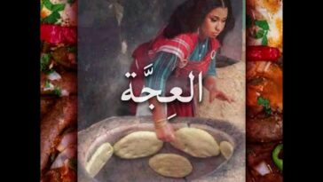 Hqdefault1 - Si Lemhaf - ???????? - L3ejja