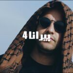 Maxresdefault1 6 - YOUPPI X YOUPPI - PIRANA 4 (PROD BY MBM)