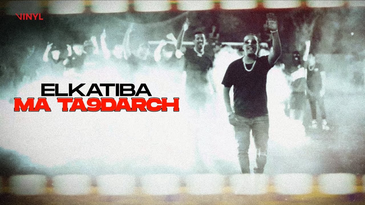Elkatiba-mata9darch