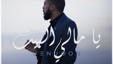 jenjoon-ya mali-elbit