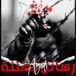 Redstar Radi ft Sou feryville - Ayadi