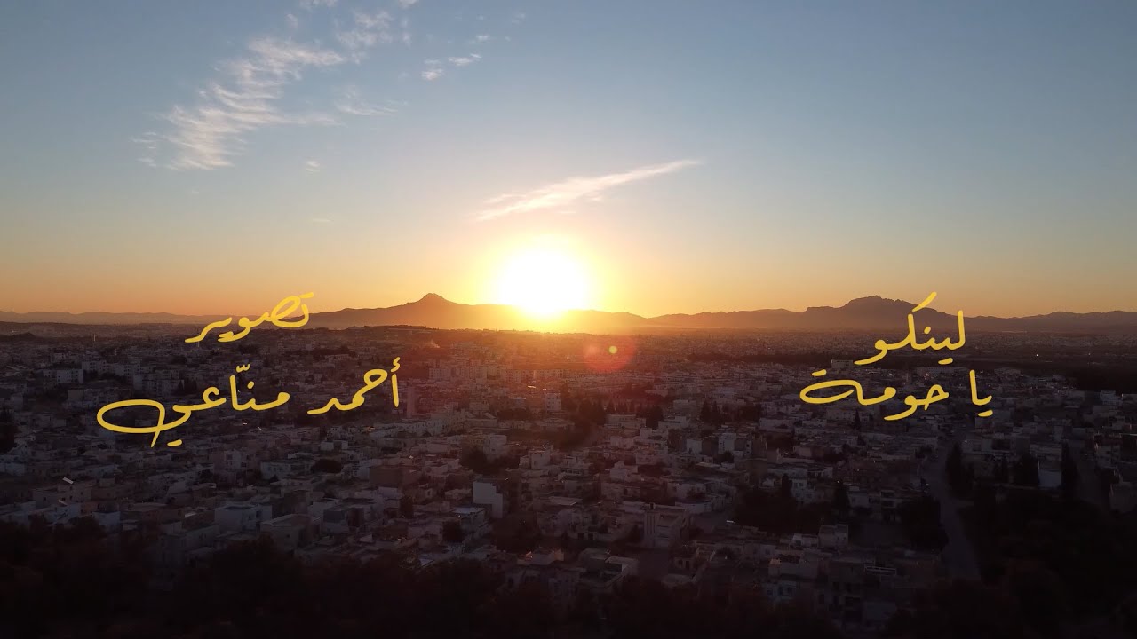 Maxresdefault1 15 - Linko - Ya Houma