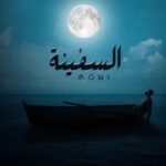 Maxresdefault1 - MONS - Sfina ( Lyrics Video ) Prod. Feykey