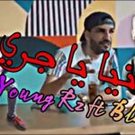 Young RZ ft. Blingos - Fenya Ya Jari