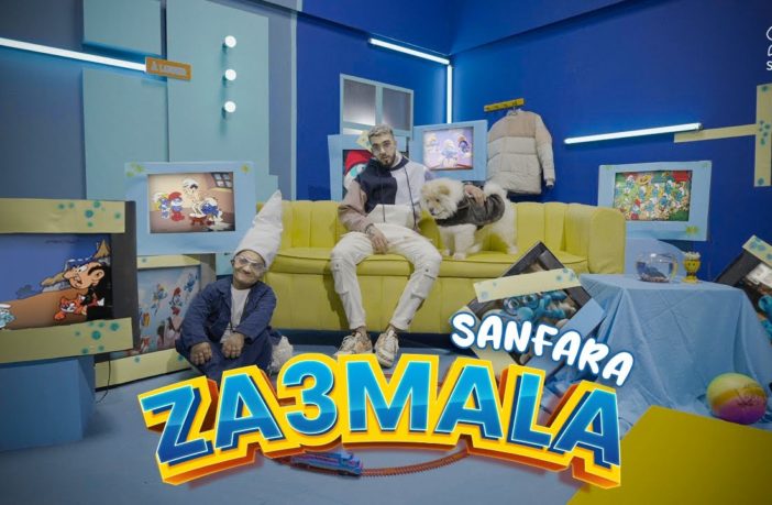 sanfara-za3mala
