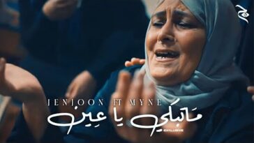 Hqdefault1 - JenJoon Ft Myne - Ma Tebki Ya Ain | ??????? ?? ????