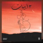 Zedk • 3 Byat - ٣ أبيات