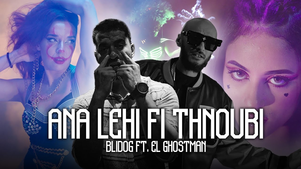 P7b6gsbzgwq1 - Blidog Ft. @ElGhostman - Ana Lahi Fi Thnoubi | ??? ???? ?? ?????