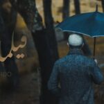 Nordo - Filamen | فيلمان