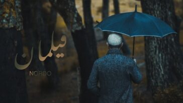Nordo - Filamen | فيلمان
