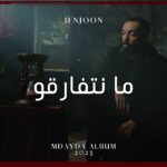 JenJoon - Manetfergou | مانتفارڤو