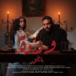 Balti - Warda