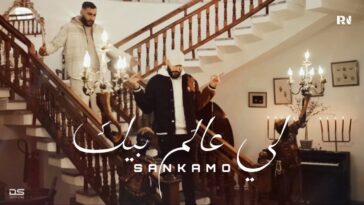 Sankamo - li 3alem bik