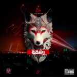 Redstar Radi - Rach9a ( رشقة )