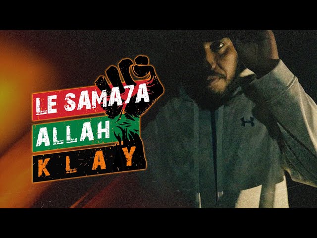 Klay - Le Sama7a Allah | لا سمح الله