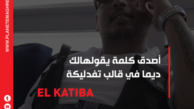 el-katiba