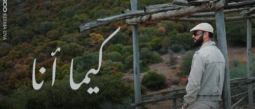 Nordo - Keema Ena | كيما آنا