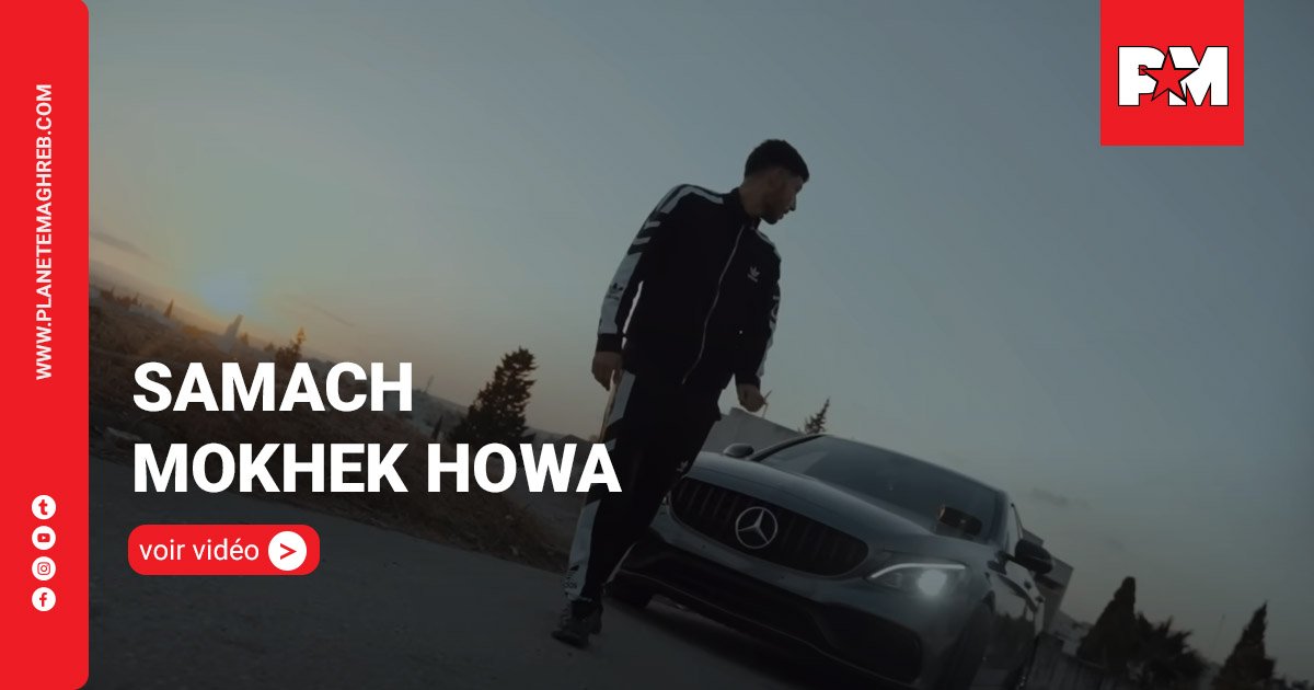 Samach - Mokhek howa (Official Music Video) - PLANETE MAGHREB