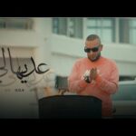 G.G.A - Adiheli عديهالي