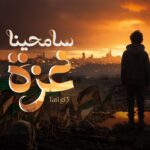 TATI G13 - Samhina Gaza