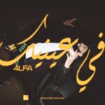 4lfa - fi 3inik