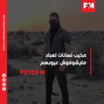 Psyco M