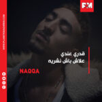 naqqa
