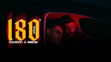 Esserpent x Hameda - 180 Degre ( clip officiel ) ‪@Hamedaartist‬