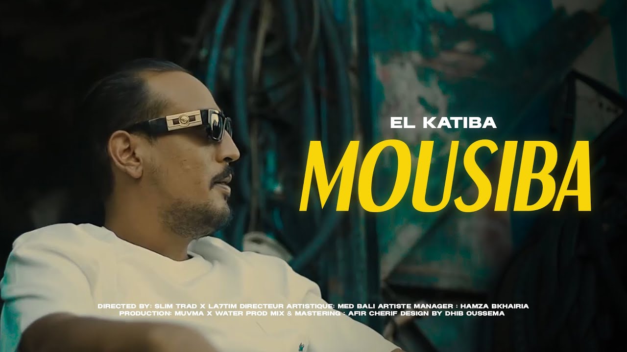 EL KATIBA - Mousiba | مصيبة