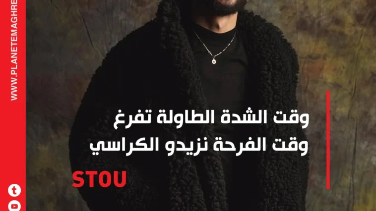 Stou R3aad punchline